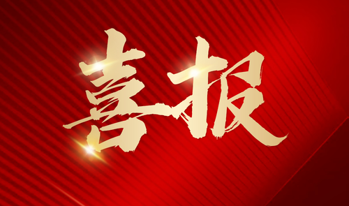 喜報(bào)|科佰生物順利通過ISO13485、ISO9001質(zhì)量管理雙體系認(rèn)證